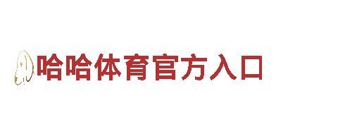 小鸟综合体育清洁环保公司，专注环保，让生活更清洁